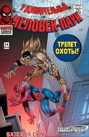 Комикс Удивительный ЧеловекПаук. Amazing SpiderMan. Часть 34.