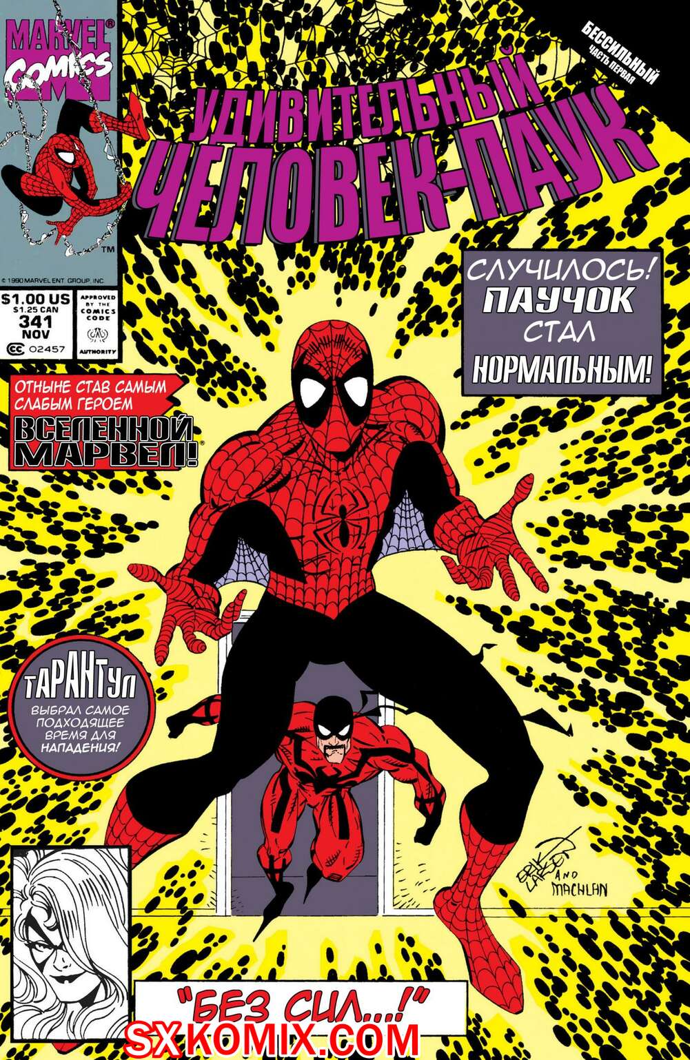 Комикс Удивительный ЧеловекПаук. Amazing SpiderMan. Часть 341.