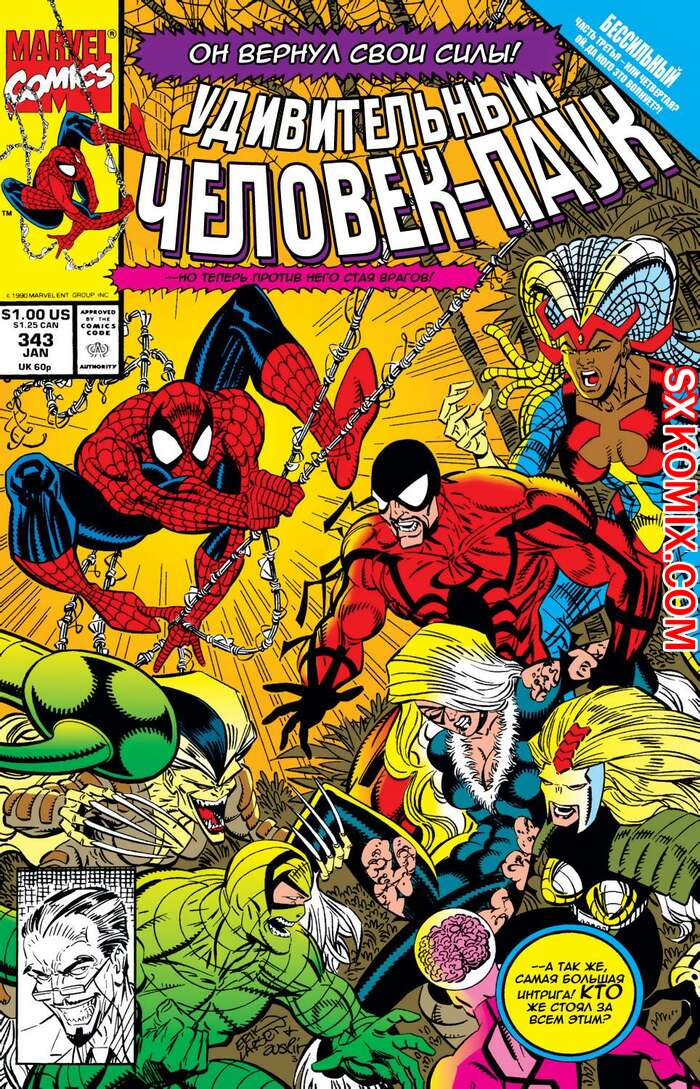 Комикс Удивительный ЧеловекПаук. Amazing SpiderMan. Часть 343.