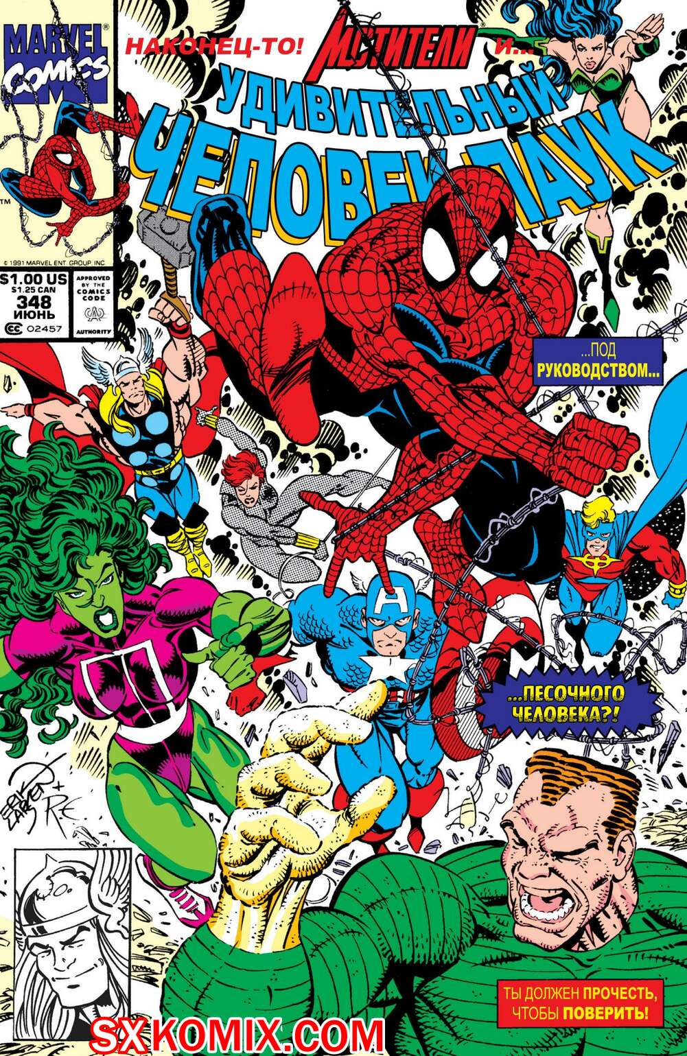 Комикс Удивительный ЧеловекПаук. Amazing SpiderMan. Часть 348.