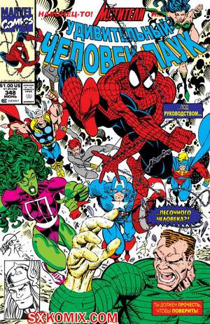 Комикс Удивительный ЧеловекПаук. Amazing SpiderMan. Часть 348.