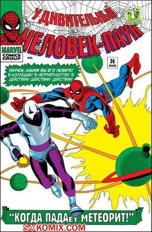 Комикс Удивительный ЧеловекПаук. Amazing SpiderMan. Часть 36.