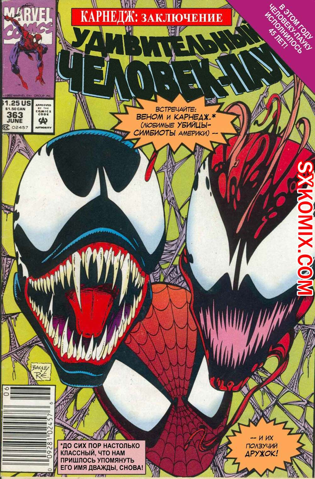 Комикс Удивительный ЧеловекПаук. Amazing SpiderMan. Часть 363.