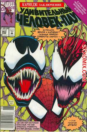 Комикс Удивительный ЧеловекПаук. Amazing SpiderMan. Часть 363.