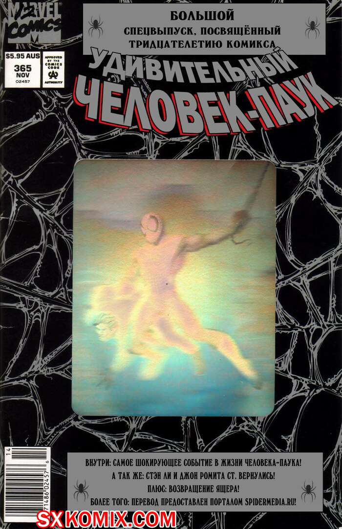 Комикс Удивительный ЧеловекПаук. Amazing SpiderMan. Часть 365.