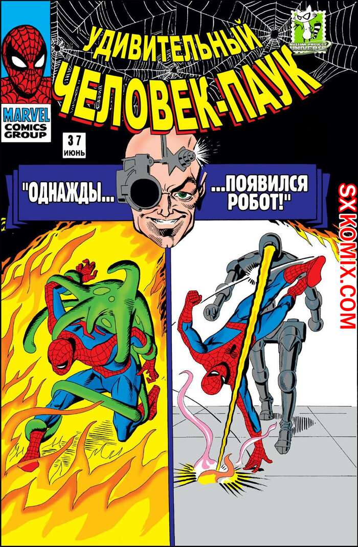 Комикс Удивительный ЧеловекПаук. Amazing SpiderMan. Часть 37.