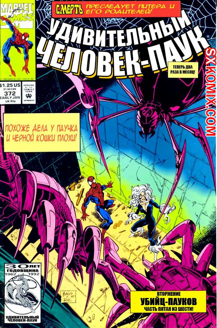 Комикс Удивительный ЧеловекПаук. Amazing SpiderMan. Часть 372.