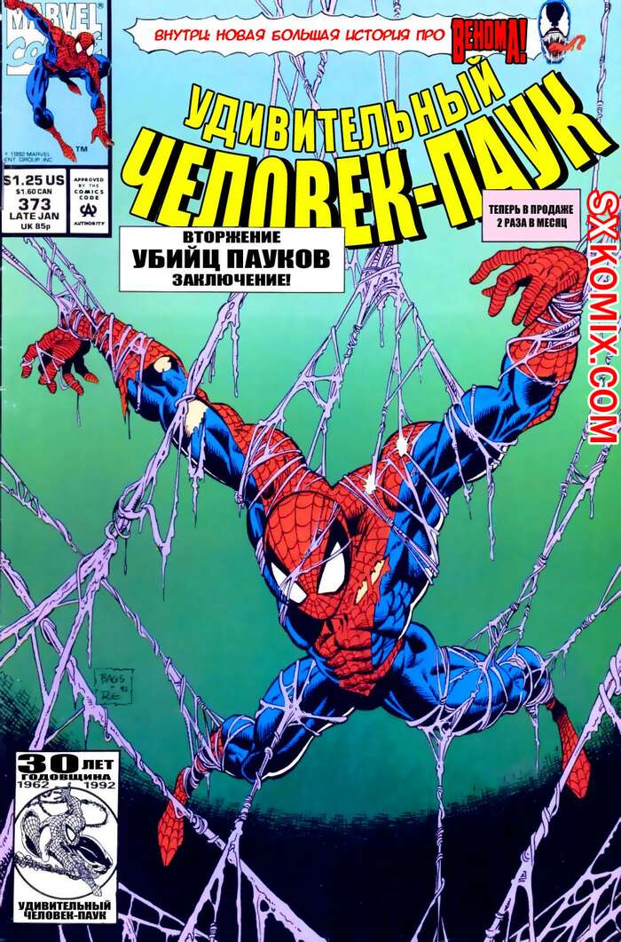 Комикс Удивительный ЧеловекПаук. Amazing SpiderMan. Часть 373.