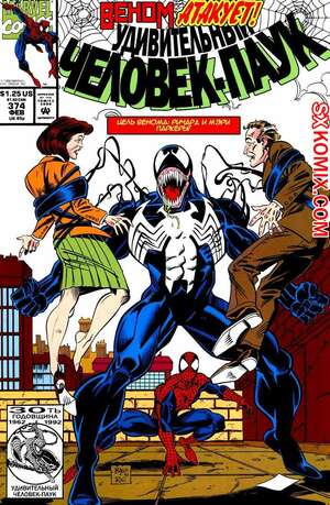 Комикс Удивительный ЧеловекПаук. Amazing SpiderMan. Часть 374.