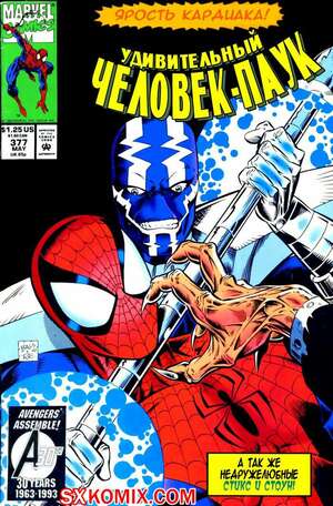 Комикс Удивительный ЧеловекПаук. Amazing SpiderMan. Часть 377.