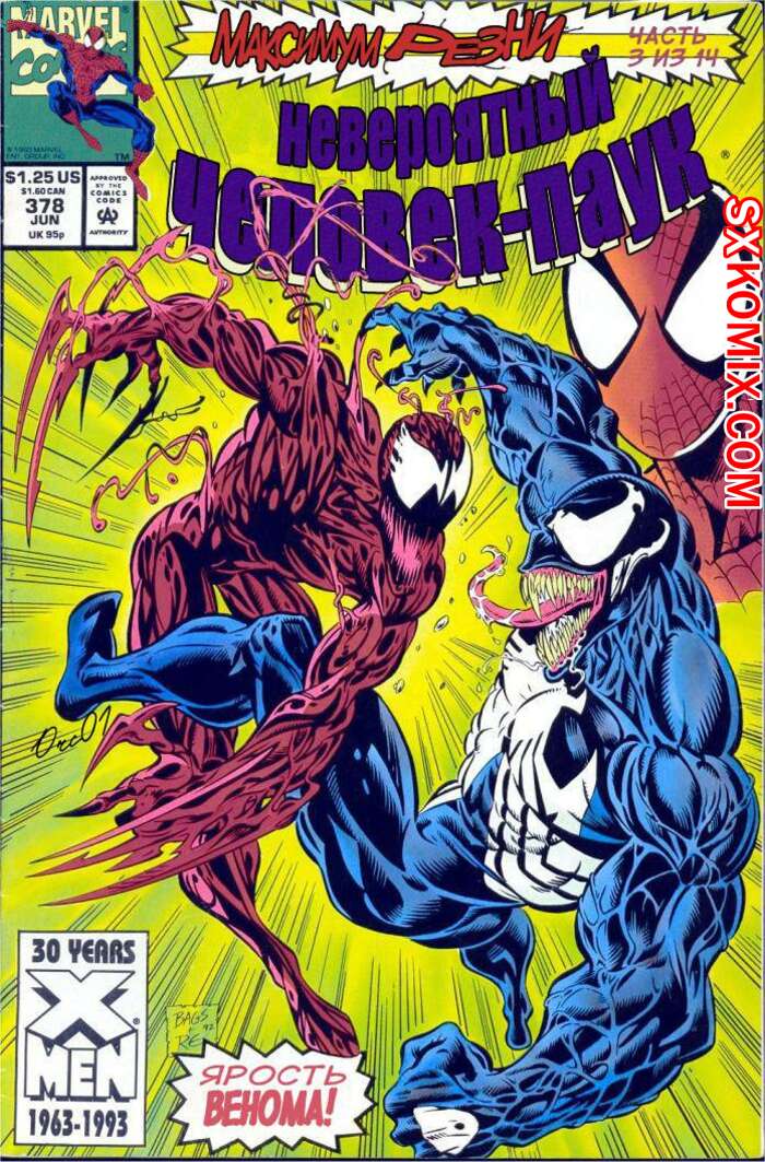 Комикс Удивительный ЧеловекПаук. Amazing SpiderMan. Часть 378.