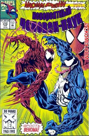 Комикс Удивительный ЧеловекПаук. Amazing SpiderMan. Часть 378.