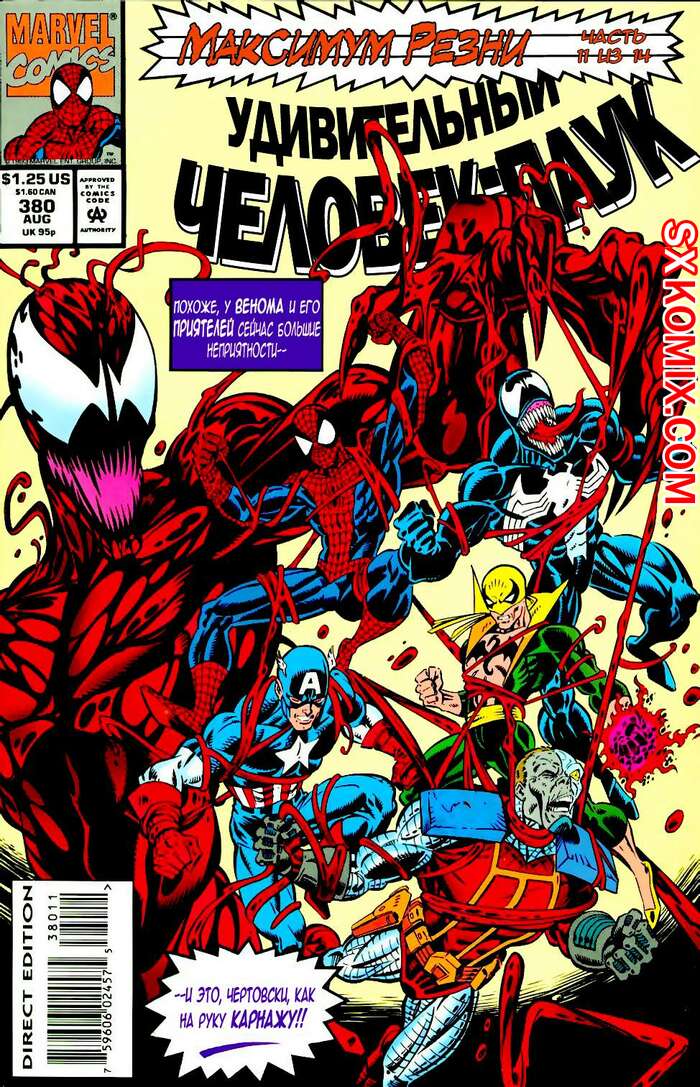 Комикс Удивительный ЧеловекПаук. Amazing SpiderMan. Часть 380.
