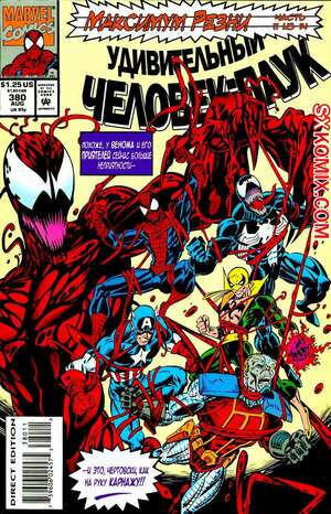 Комикс Удивительный ЧеловекПаук. Amazing SpiderMan. Часть 380.