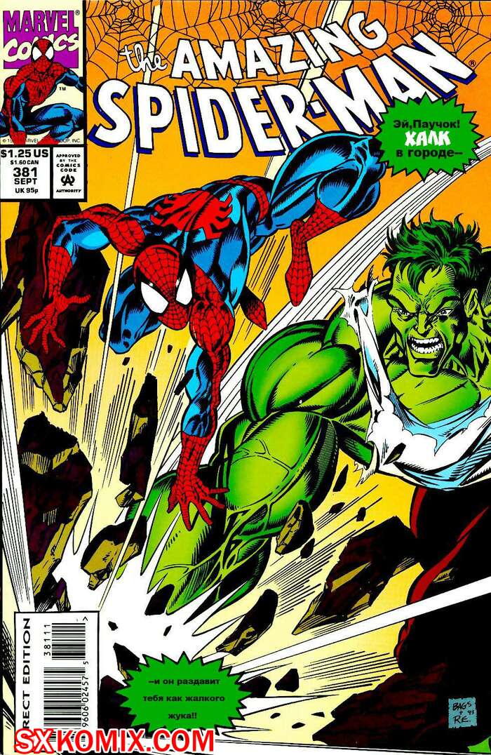Комикс Удивительный ЧеловекПаук. Amazing SpiderMan. Часть 381.