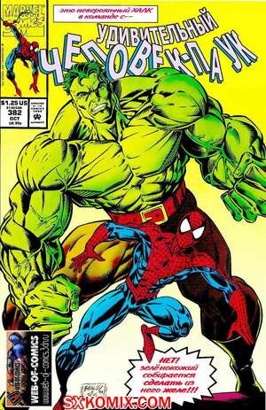 Комикс Удивительный ЧеловекПаук. Amazing SpiderMan. Часть 382.