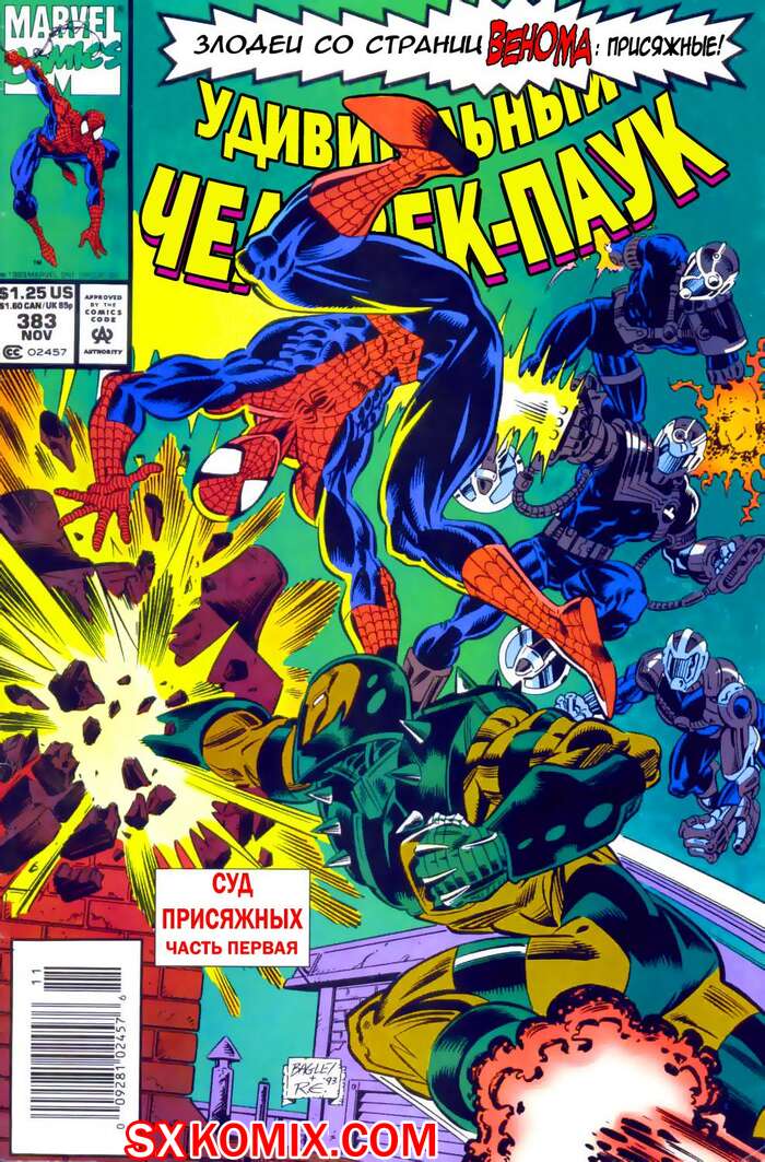 Комикс Удивительный ЧеловекПаук. Amazing SpiderMan. Часть 383.