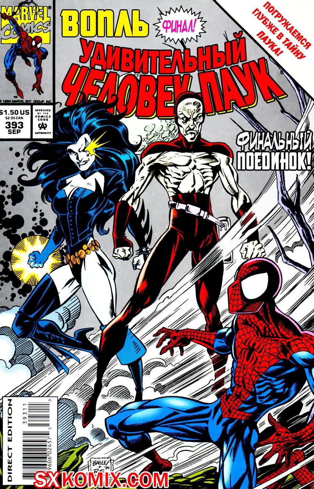 Комикс Удивительный ЧеловекПаук. Amazing SpiderMan. Часть 393.