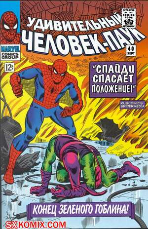 Комикс Удивительный ЧеловекПаук. Amazing SpiderMan. Часть 40.