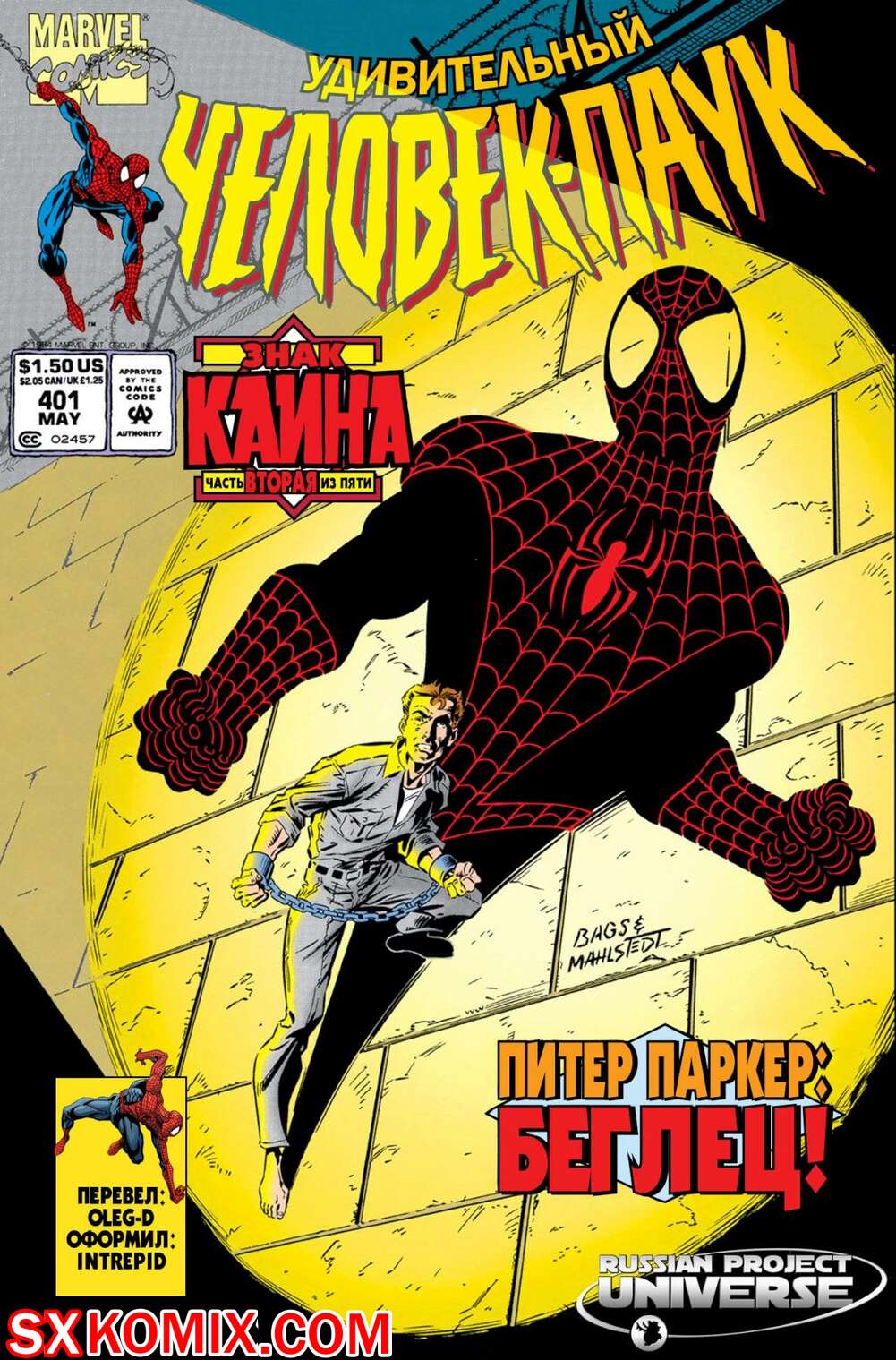 Комикс Удивительный ЧеловекПаук. Amazing SpiderMan. Часть 401.