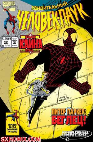 Комикс Удивительный ЧеловекПаук. Amazing SpiderMan. Часть 401.
