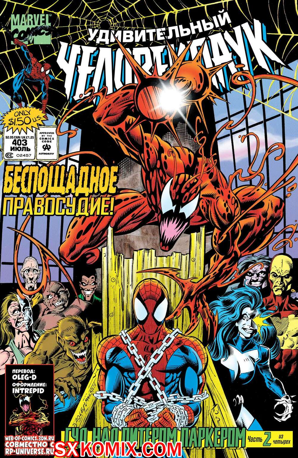 Комикс Удивительный ЧеловекПаук. Amazing SpiderMan. Часть 403.