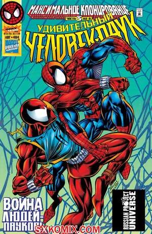 Комикс Удивительный ЧеловекПаук. Amazing SpiderMan. Часть 404.