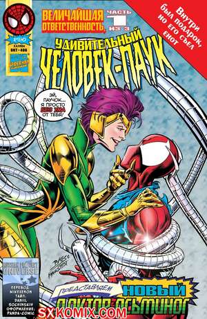 Комикс Удивительный ЧеловекПаук. Amazing SpiderMan. Часть 406.