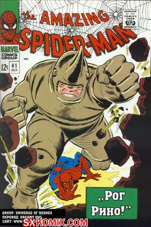 Комикс Удивительный ЧеловекПаук. Amazing SpiderMan. Часть 41.