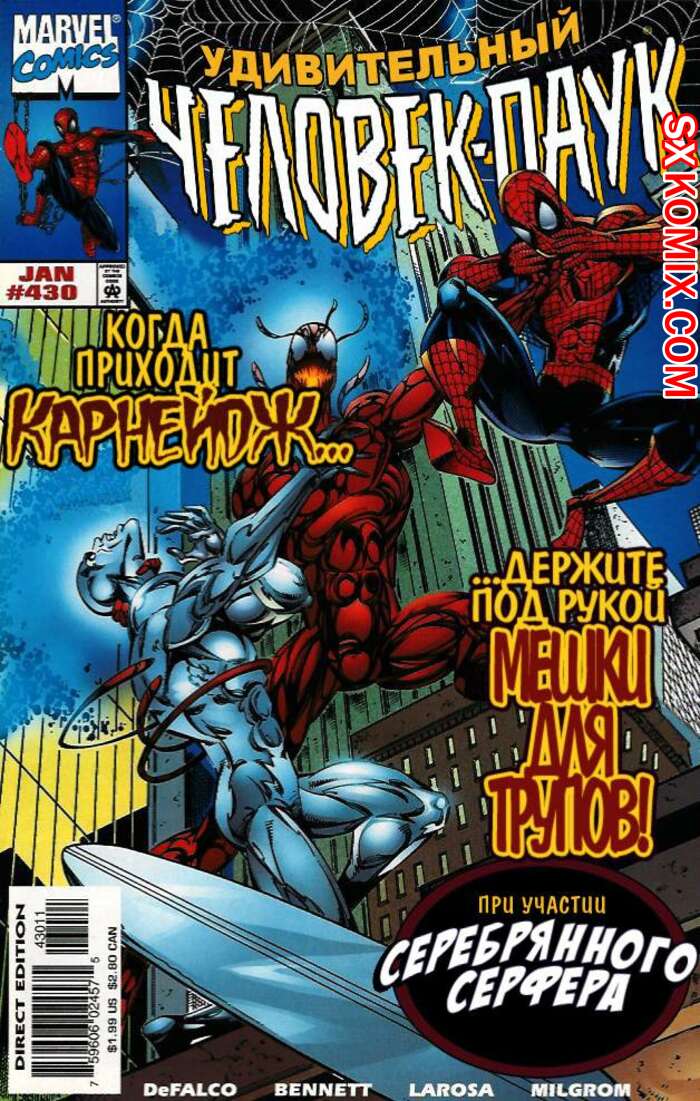 Комикс Удивительный ЧеловекПаук. Amazing SpiderMan. Часть 430.