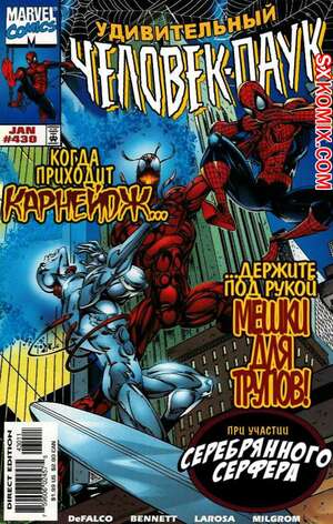 Комикс Удивительный ЧеловекПаук. Amazing SpiderMan. Часть 430.