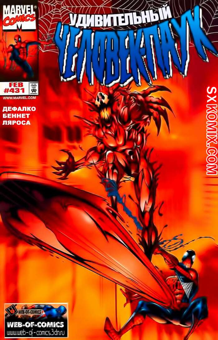 Комикс Удивительный ЧеловекПаук. Amazing SpiderMan. Часть 431.