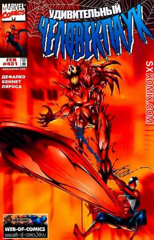 Комикс Удивительный ЧеловекПаук. Amazing SpiderMan. Часть 431.