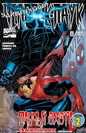Комикс Удивительный ЧеловекПаук. Amazing SpiderMan. Часть 432.