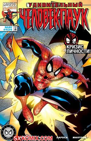 Комикс Удивительный ЧеловекПаук. Amazing SpiderMan. Часть 434.