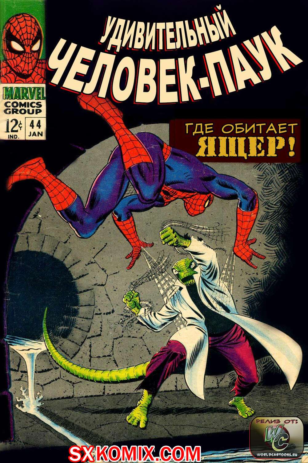 Комикс Удивительный ЧеловекПаук. Amazing SpiderMan. Часть 44.