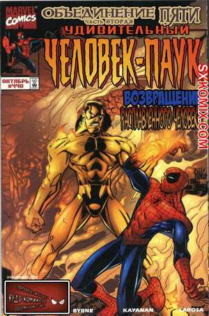 Комикс Удивительный ЧеловекПаук. Amazing SpiderMan. Часть 440.