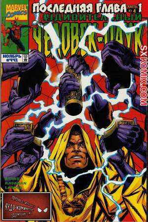 Комикс Удивительный ЧеловекПаук. Amazing SpiderMan. Часть 441.