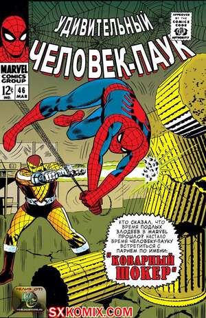 Комикс Удивительный ЧеловекПаук. Amazing SpiderMan. Часть 46.