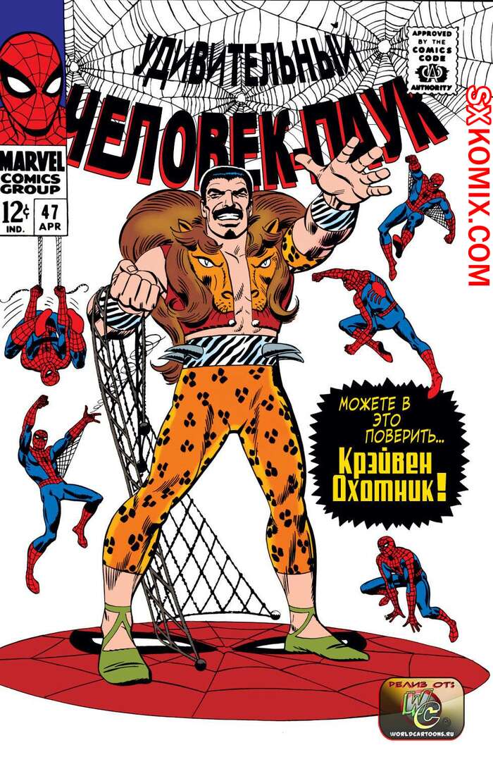 Комикс Удивительный ЧеловекПаук. Amazing SpiderMan. Часть 47.