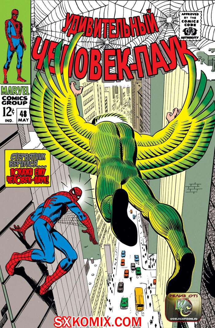 Комикс Удивительный ЧеловекПаук. Amazing SpiderMan. Часть 48.