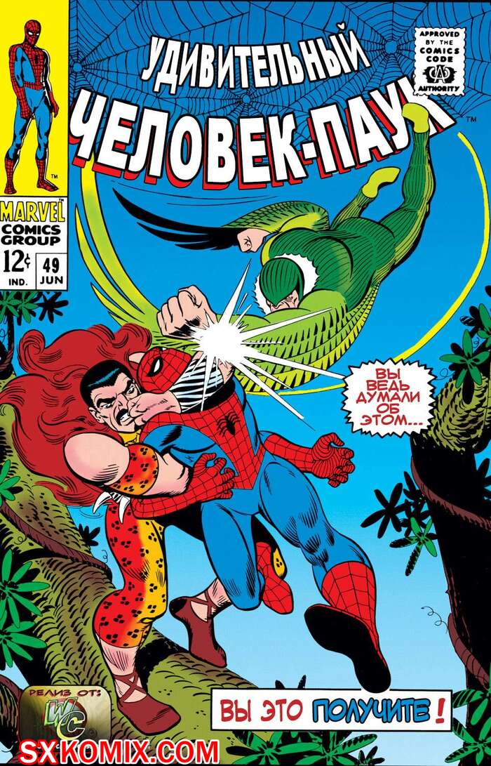 Комикс Удивительный ЧеловекПаук. Amazing SpiderMan. Часть 49.