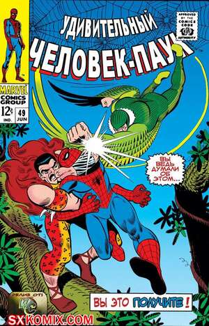Комикс Удивительный ЧеловекПаук. Amazing SpiderMan. Часть 49.