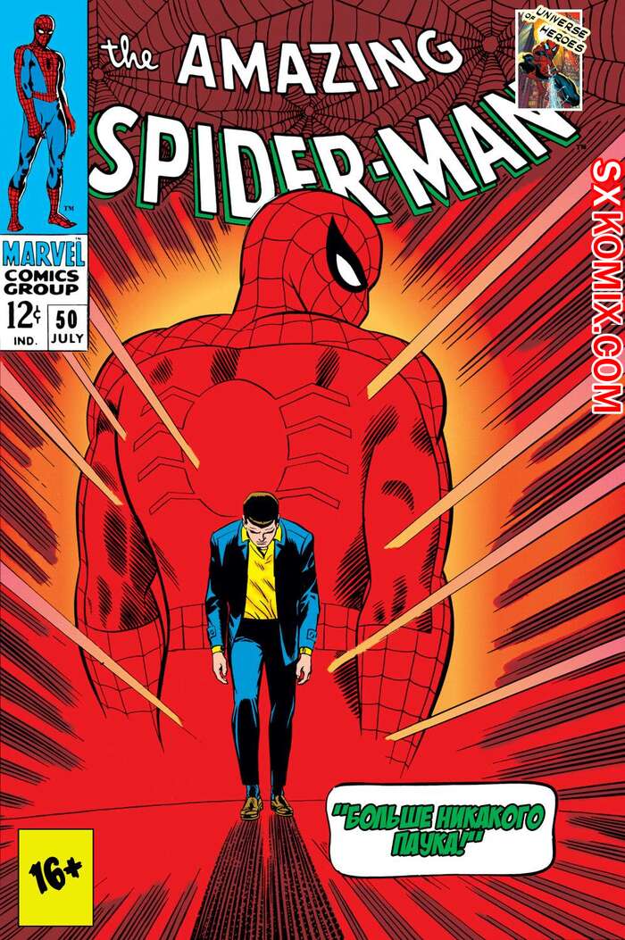 Комикс Удивительный ЧеловекПаук. Amazing SpiderMan. Часть 50.