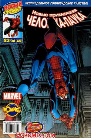 Комикс Удивительный ЧеловекПаук. Amazing SpiderMan. Часть 505.