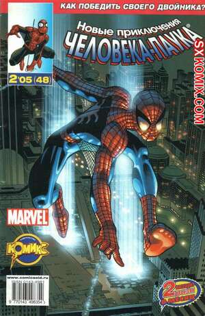 Комикс Удивительный ЧеловекПаук. Amazing SpiderMan. Часть 508.