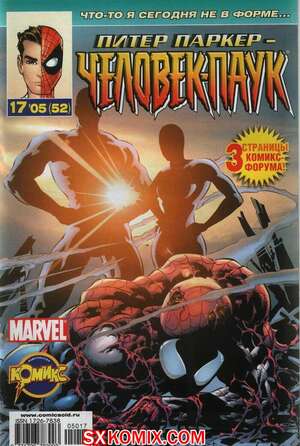 Комикс Удивительный ЧеловекПаук. Amazing SpiderMan. Часть 510.