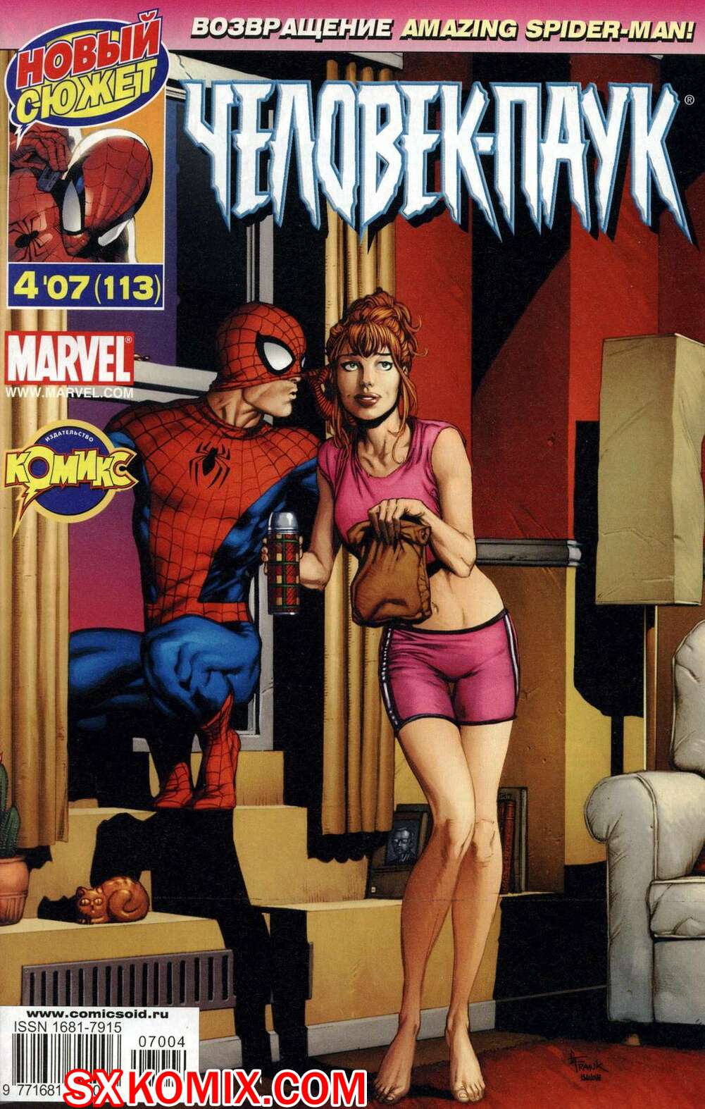 Комикс Удивительный ЧеловекПаук. Amazing SpiderMan. Часть 515.