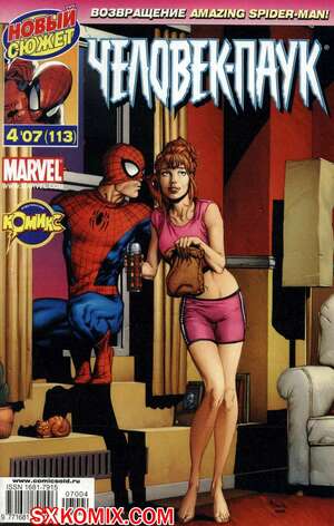 Комикс Удивительный ЧеловекПаук. Amazing SpiderMan. Часть 515.