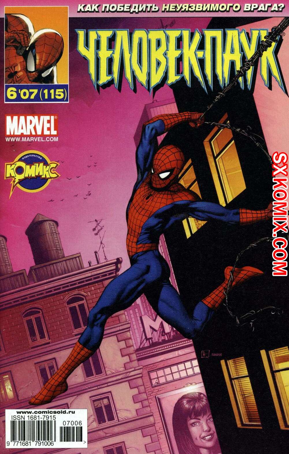 Комикс Удивительный ЧеловекПаук. Amazing SpiderMan. Часть 517.